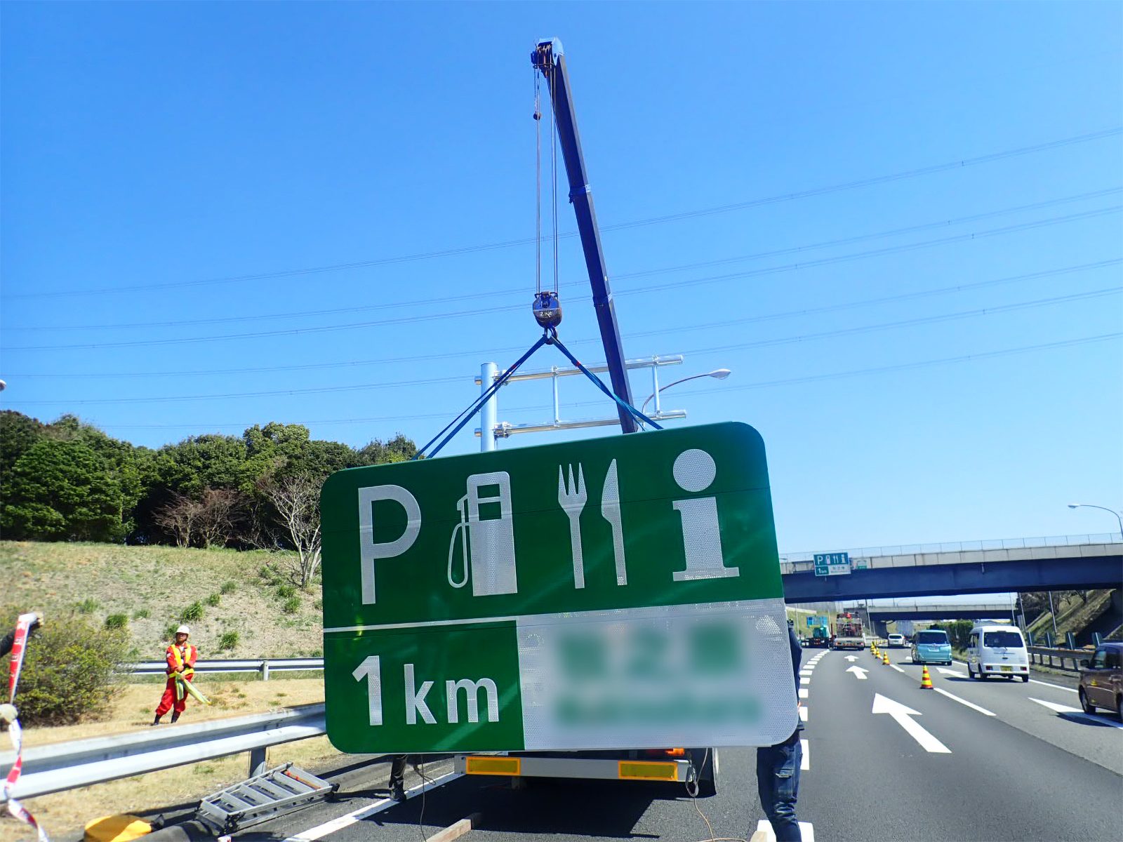 高速道路の標識の設置